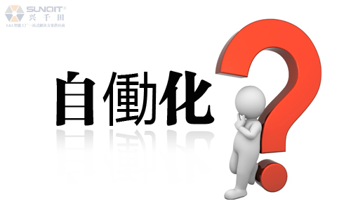 興千田專家：如何理解自働化？