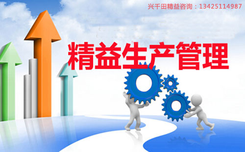 精益生產(chǎn)的起源是什么？