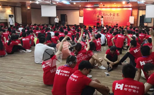 興千田參加第四屆牛商爭霸賽深啟動會議！