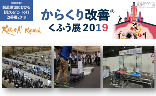 2019年第24屆日本LCIA改善大會(huì)火熱招生中！