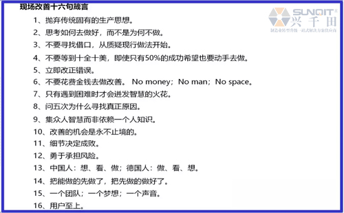 為什么辭職做精益生產(chǎn)？孔德高改善案例分享