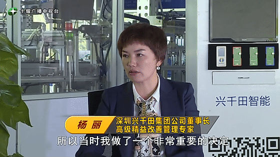 創(chuàng)業(yè)是一條無比艱辛的路，創(chuàng)新更是無限風(fēng)光在險峰。在男性為主導(dǎo)的商海里，女性創(chuàng)業(yè)創(chuàng)新需要鼓足十萬分的勇氣和力量，是挑戰(zhàn)未來成功的小概率事件。而十堰姑娘楊麗便是這小概率事件中的一個傳奇，也是女性創(chuàng)業(yè)創(chuàng)新的榜樣。今天就來認(rèn)識這位傳奇女性-興千田集團(tuán)楊麗。