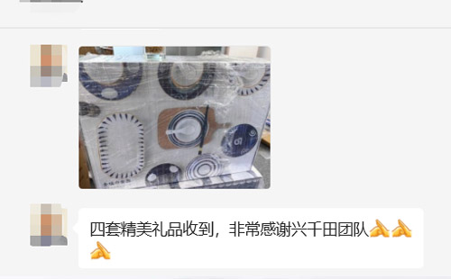 興千田集團祝所有老師教師節(jié)快樂！