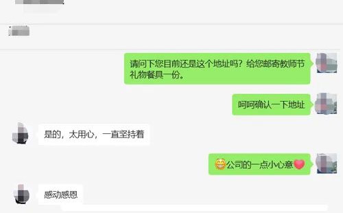 興千田集團祝所有老師教師節(jié)快樂！