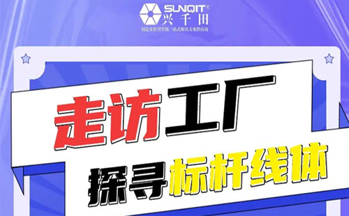 直播通知 | 9月26日，—走進工廠，探尋標桿線體