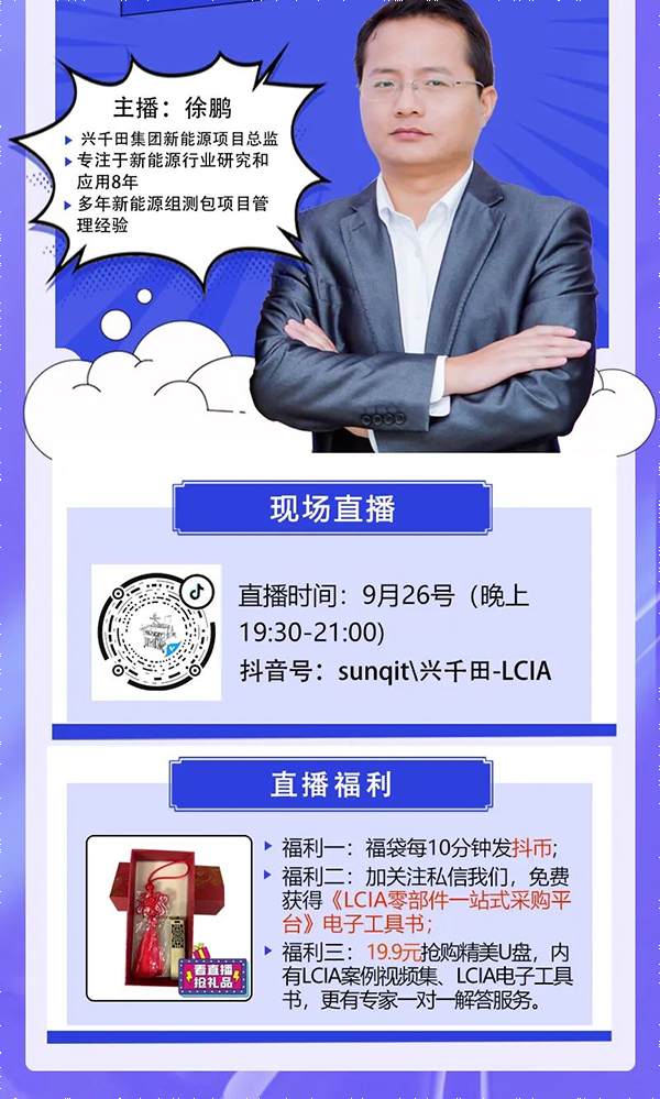 直播通知 | 9月26日，—走進工廠，探尋標桿線體