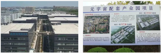 興寶智能被濰坊日報(bào)頭版關(guān)注，競速“元宇宙” ，布局新賽道2