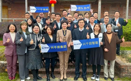興千田集團：2023感恩同行，2024再創(chuàng)輝煌！