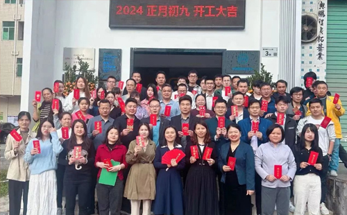 龍行龘龘 | 興千田集團(tuán)，正月初九，開工大吉！