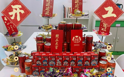 龍行龘龘 | 興千田集團(tuán)，正月初九，開工大吉！