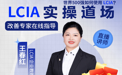 【直播預告】分享世界500強如何使用LCIA？