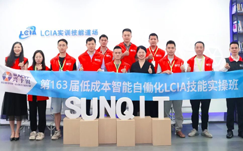 第163屆LCIA學(xué)習(xí)培訓(xùn)圓滿落幕！