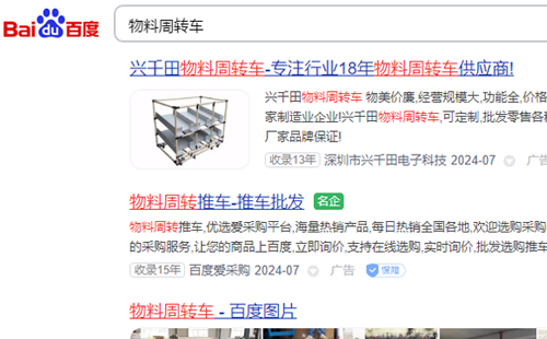 物料周轉(zhuǎn)車在什么店買？