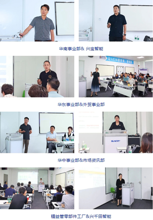攜手共進(jìn)，共創(chuàng)未來(lái)! | 興千田2024年中總結(jié)會(huì)議圓滿召開(kāi)4