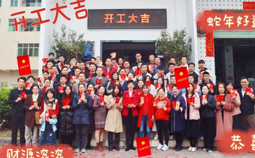 整裝待發(fā)，共赴2025新征程1