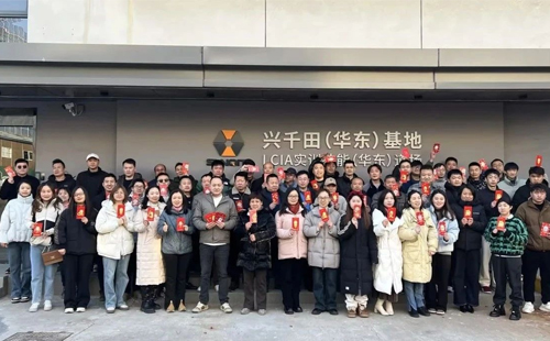 整裝待發(fā)，共赴2025新征程2