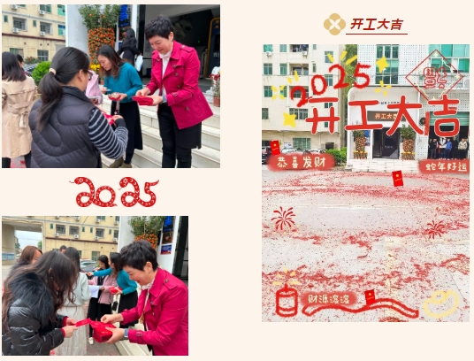 整裝待發(fā)，共赴2025新征程4