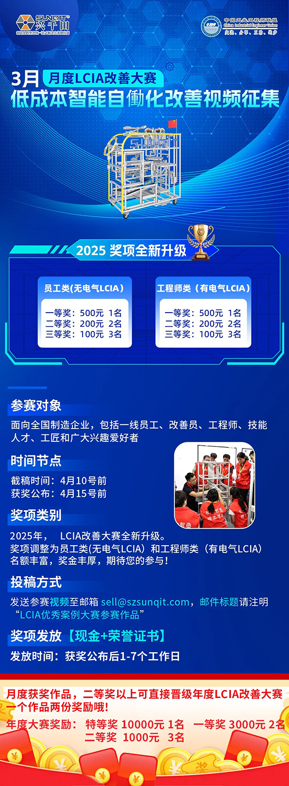 【征集令】| LCIA三月度案例大賽，案例征集開(kāi)始啦！