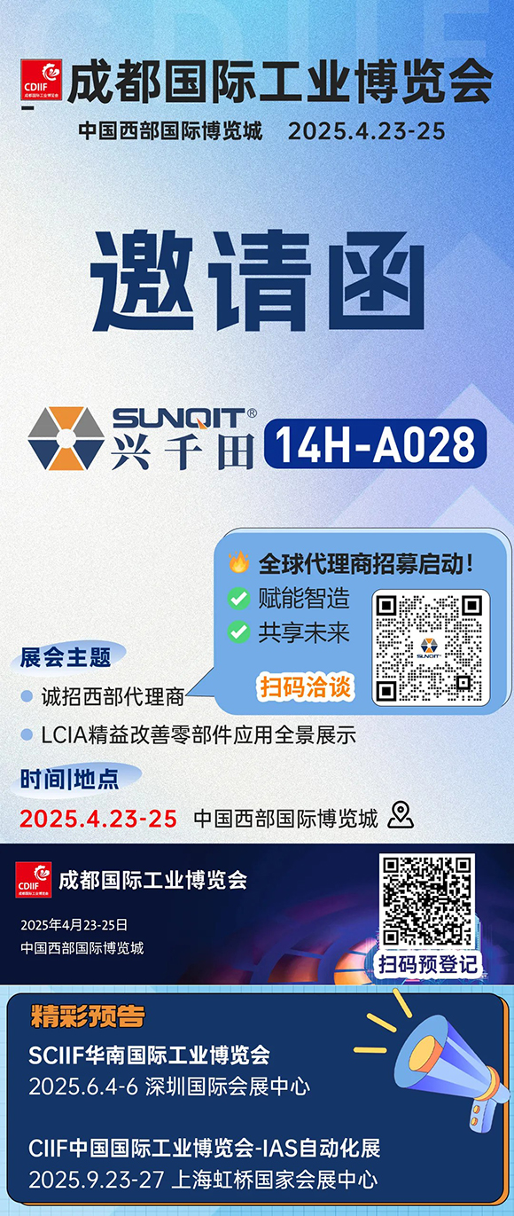 興千田展會(huì)預(yù)告 | 2025，全新奔赴！