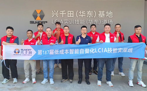 第187屆LCIA課程培訓(xùn)順利圓滿(mǎn)落幕 第187屆LCIA課程培訓(xùn)順利圓滿(mǎn)落幕