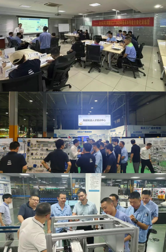 重慶美的LCIA低成本智能自働化訓(xùn)練營(yíng)3