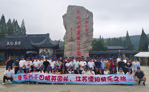 興千田集團（蘇州）分公司年度旅游團建活動回顧1