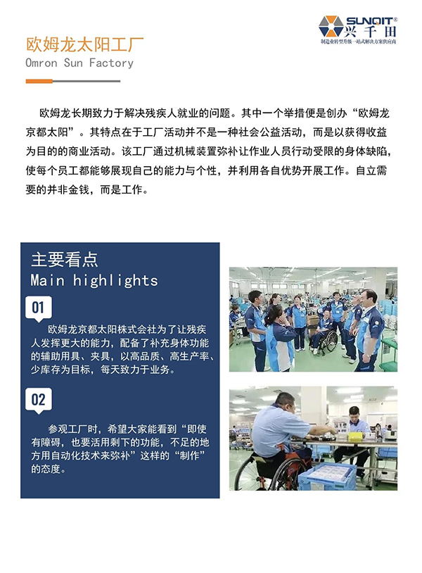 日本精益匠心研學(xué)12 日本精益匠心研學(xué)12