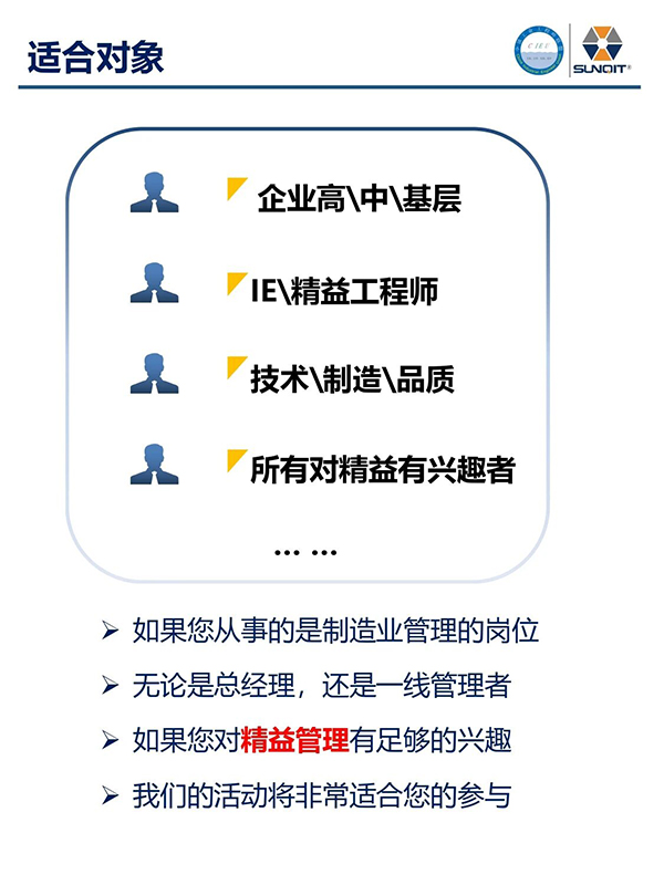 標(biāo)桿企業(yè)參訪游學(xué)4 標(biāo)桿企業(yè)參訪游學(xué)4