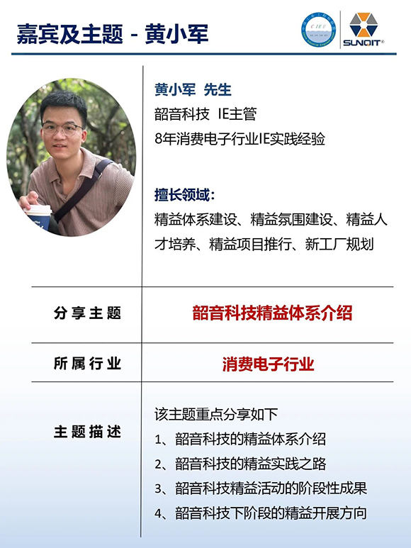 工業(yè)工程精益數(shù)智化改善大會9 工業(yè)工程精益數(shù)智化改善大會9