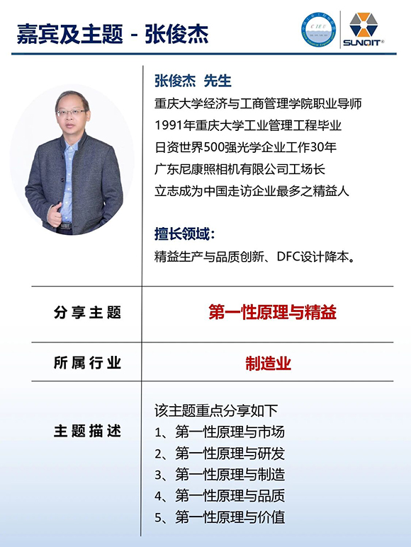 工業(yè)工程精益數(shù)智化改善大會10 工業(yè)工程精益數(shù)智化改善大會10