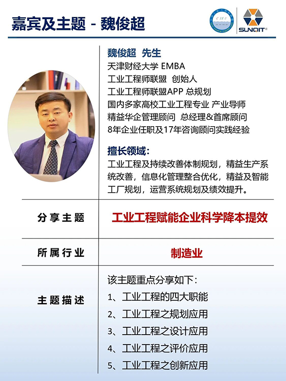 工業(yè)工程精益數(shù)智化改善大會11 工業(yè)工程精益數(shù)智化改善大會11