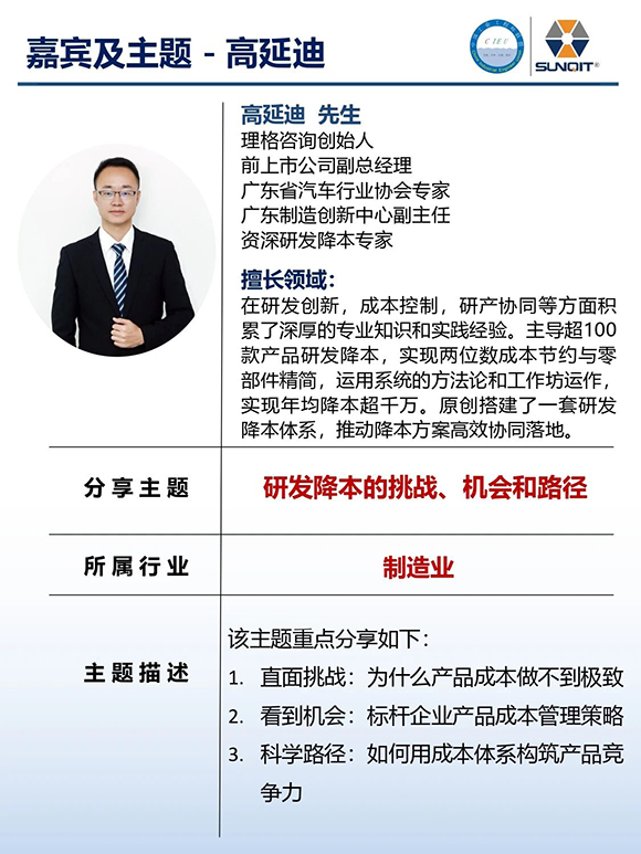 工業(yè)工程精益數(shù)智化改善大會12 工業(yè)工程精益數(shù)智化改善大會12