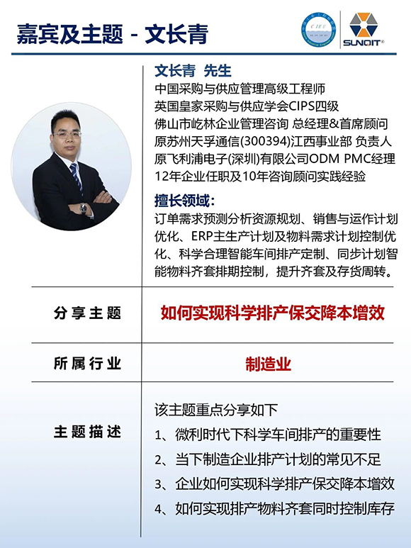 工業(yè)工程精益數(shù)智化改善大會13 工業(yè)工程精益數(shù)智化改善大會13