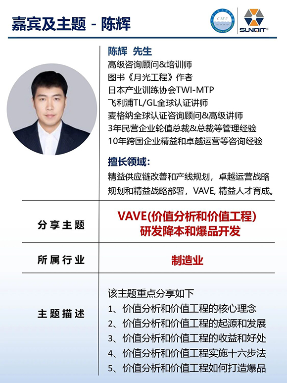 工業(yè)工程精益數(shù)智化改善大會14 工業(yè)工程精益數(shù)智化改善大會14