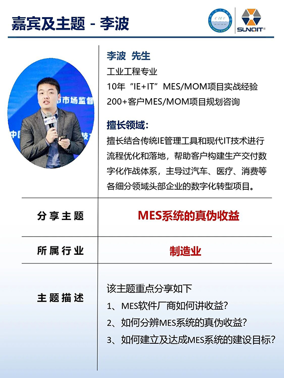 工業(yè)工程精益數(shù)智化改善大會16 工業(yè)工程精益數(shù)智化改善大會16