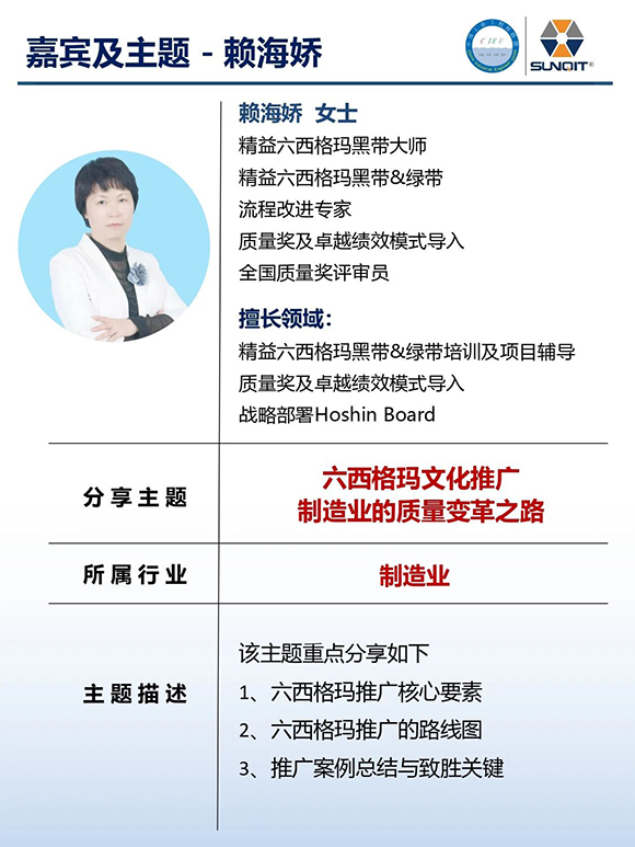 工業(yè)工程精益數(shù)智化改善大會18 工業(yè)工程精益數(shù)智化改善大會18