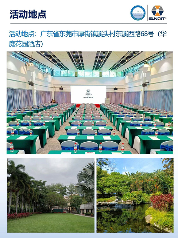 工業(yè)工程精益數(shù)智化改善大會24 工業(yè)工程精益數(shù)智化改善大會24